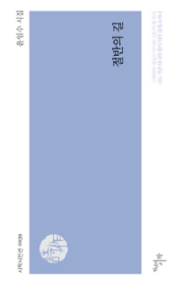 절반의 길 (시작시인선 239)